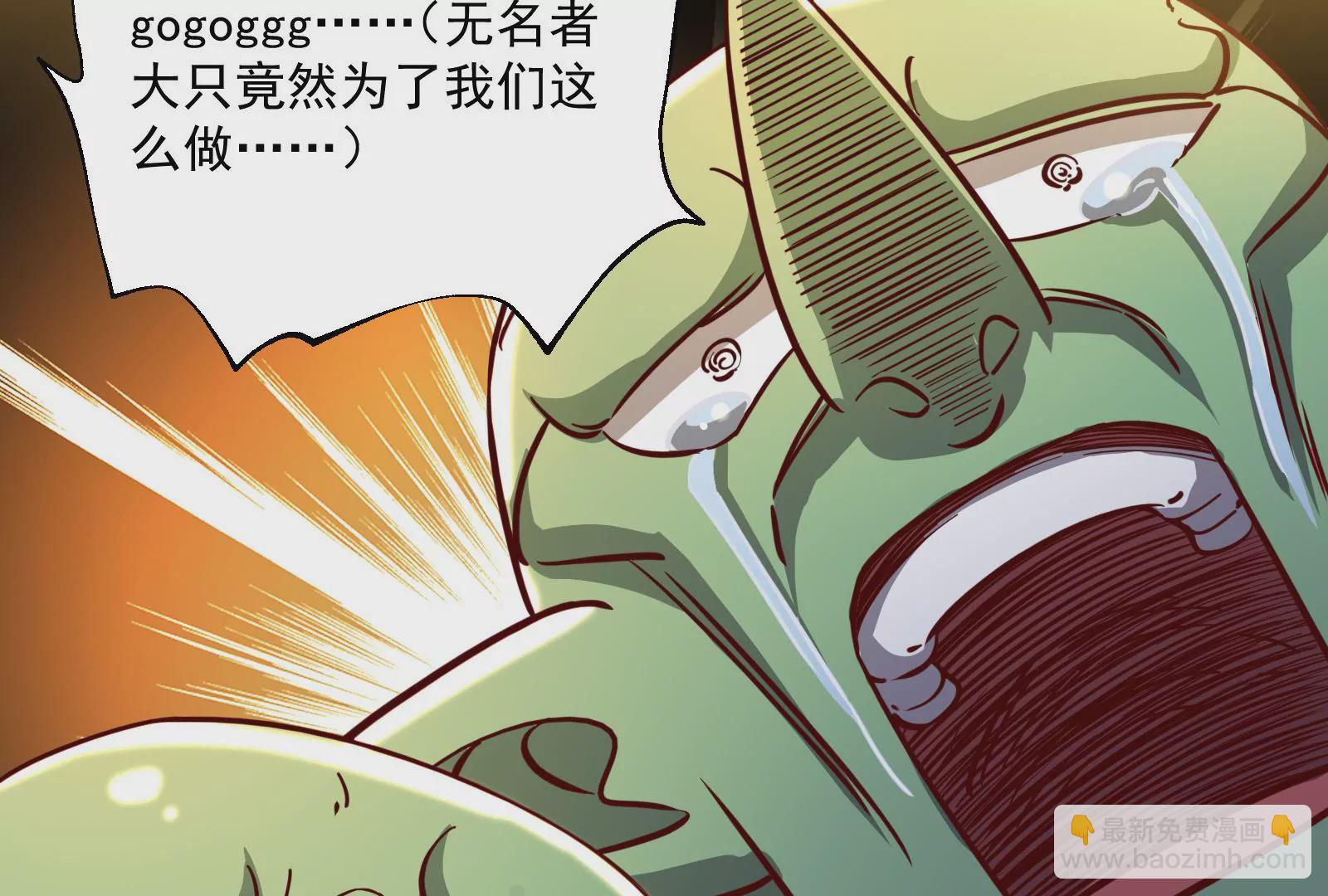 古神遊戲 - 第31話 犧牲！主動受縛的聖雄(1/3) - 1